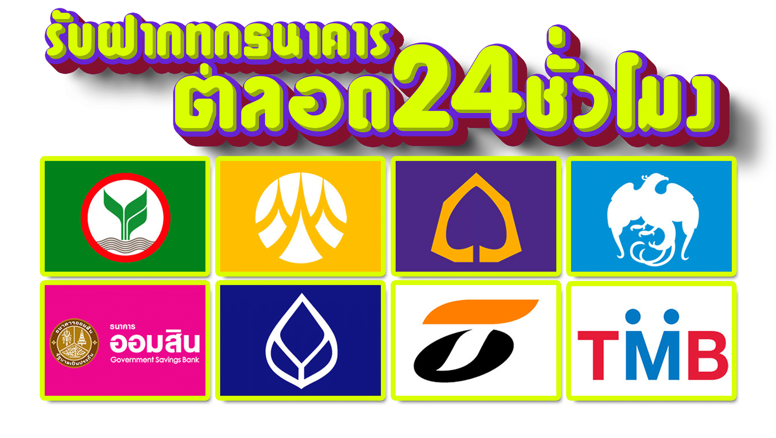 วิเคราะห์ราคาต่อรอง