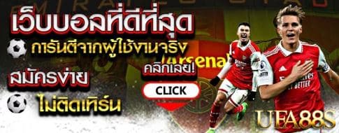 แทงบอล147