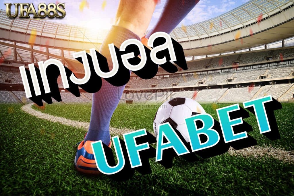 ufabet