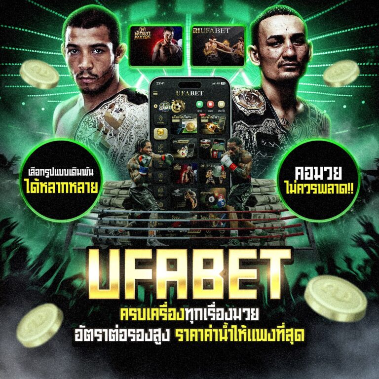 มวยสดวันนี้