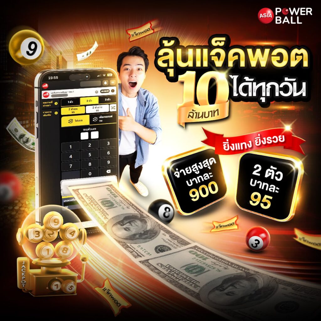 แทงหวย100