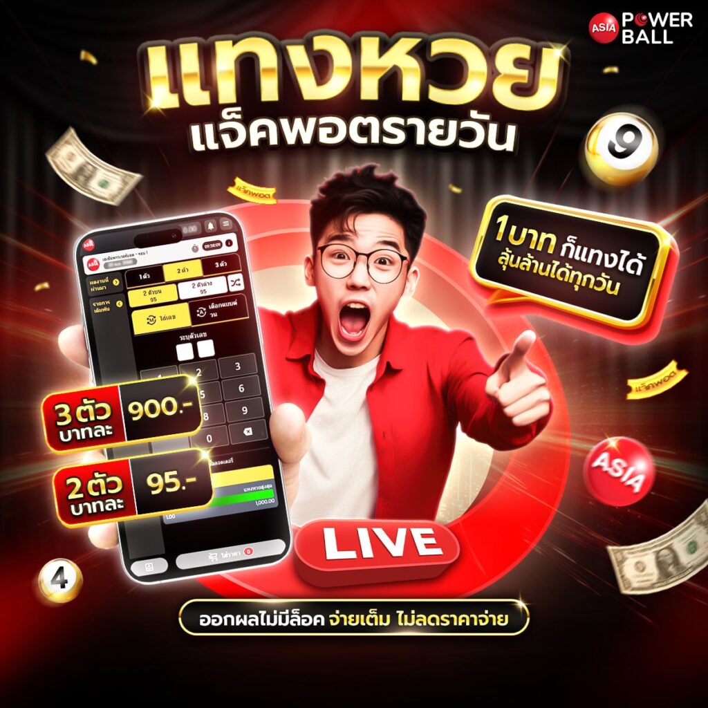 หวยออนไลน์24
