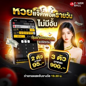 หวยออนไลน์24