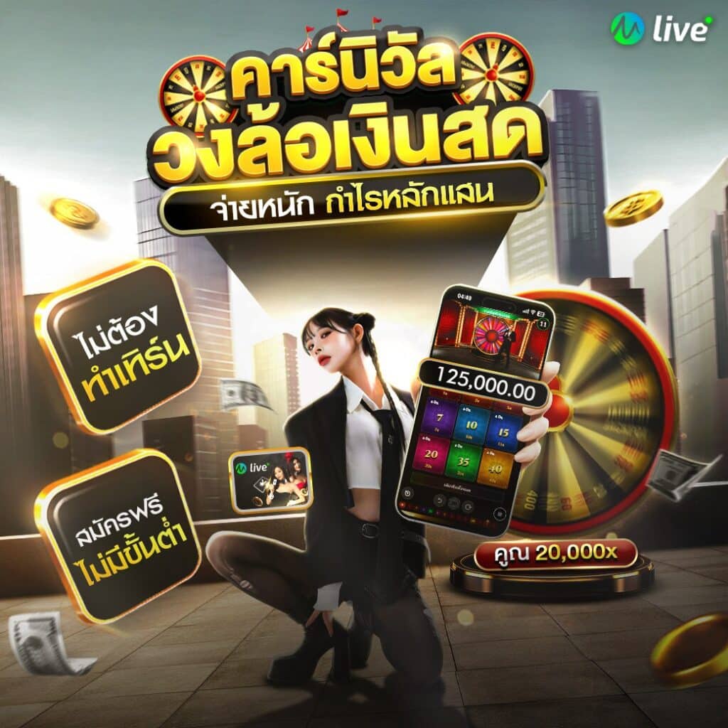 โอเครคาสิโน